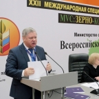 Всероссийское агрономическое совещание 2017 о льне и конопле