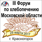 Резолюция III Форума по хлебопечению Московской области 