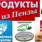 Продукты with Geographical Indications