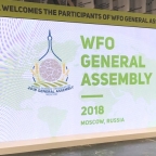 VII Генеральная Ассамблея WFO