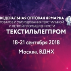 Лен на «Текстильлегпром» 2018