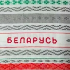 Посевная льна-долгунца 2019 в Белоруссии