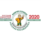 Фестиваль Русская Косоворотка – 2020