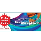 54-ая Федеральная ярмарка «Текстильлегпром»