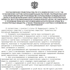 Постановление Правительства РФ от 6 февраля 2020 г. N 101