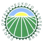 Поздравление Союза органического земледелия