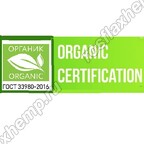 Органическая сертификация