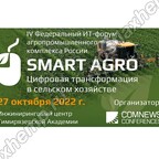 "Smart Agro 2022"