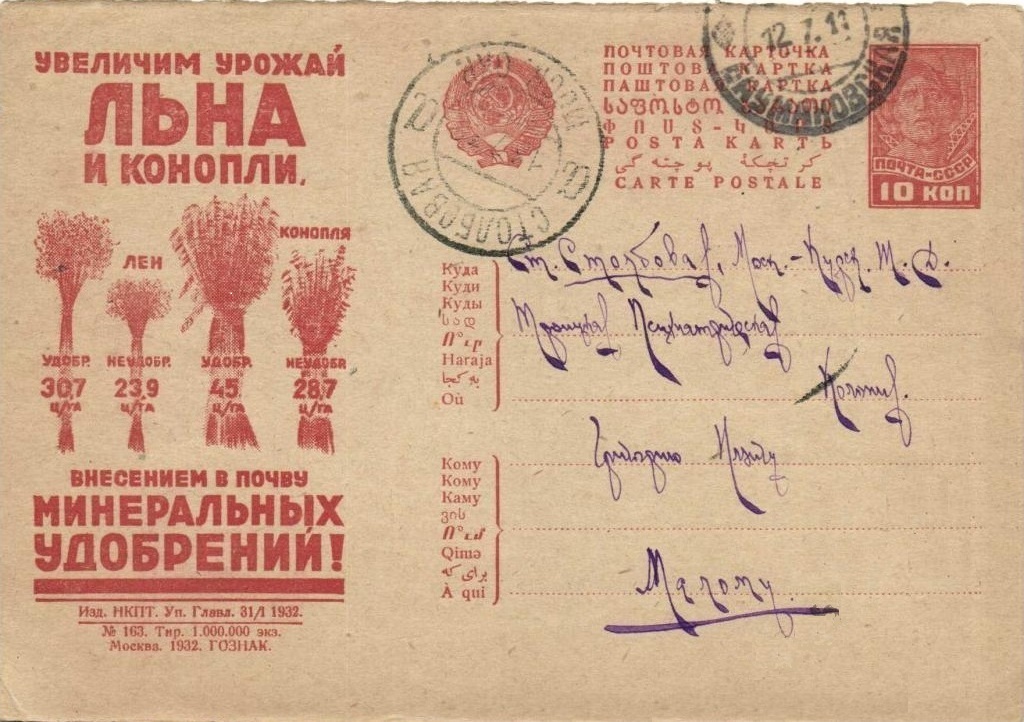 Плакат советский конопля maybelline hydra matte lipstick