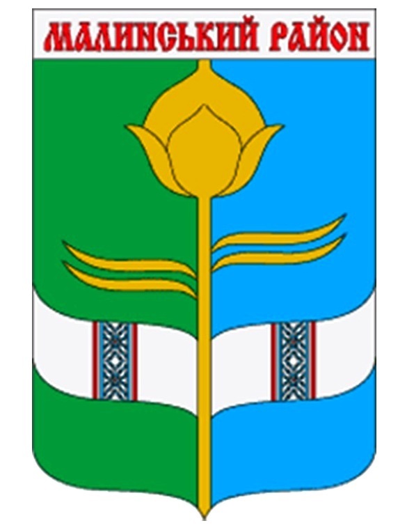 Лен и герб Малинского района 