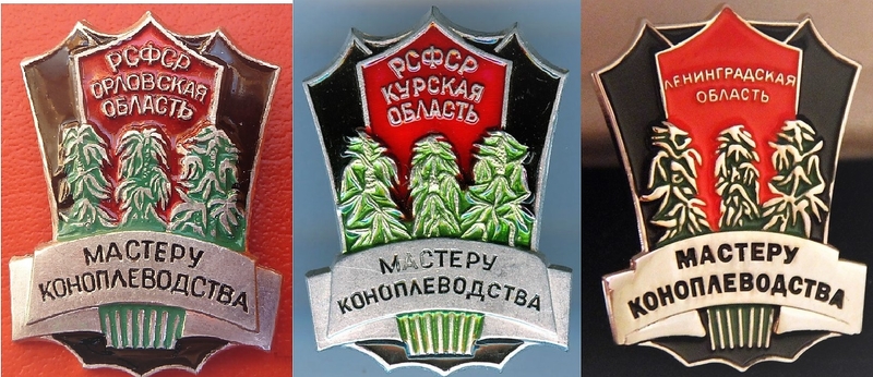 Медали за выращивание конопли darknet ru gidra