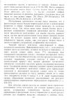 Химия льна в работах Д.Н. Прянишникова
Белопухов С.Л.
