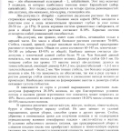 Рекомендации по возделыванию льна-долгунца в Смоленской области. Морфологические особенности
