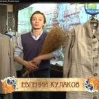 Увгений Кулаков - ведущий программы о льне
