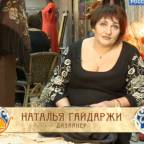 Наталья Гайдаржи - дизайнер одежды и обуви изо льна