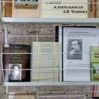 в Тимирязевке открылась выставка, посвященная   деятельности А. Чаянова