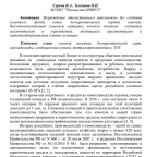 Серков В.А., Зеленина О.Н. Сертифицированные семена конопли 