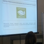 Органический продукт - товарный знак, утвержденный в России - аналог зеленого листка в ЕС