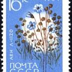 лен, марка 1964 СССР