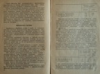 Передовые методы возделывания льна. Новгород, 1955
А.Г. Красин
